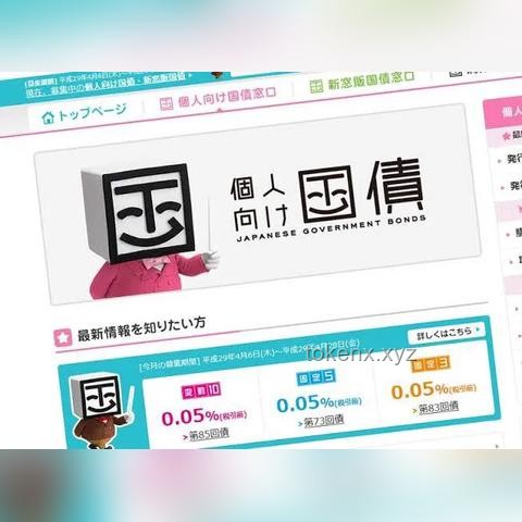 日本40年期国债拍卖遇冷：市场信心不足下的微妙平衡